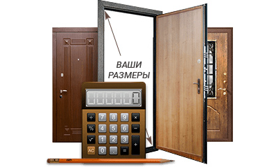 Сколько стоит дверь?